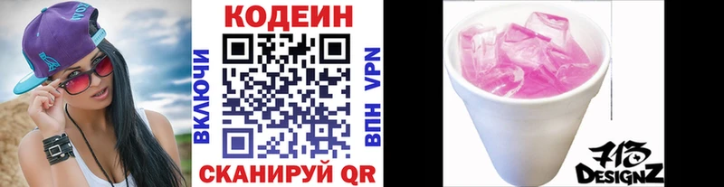 Кодеин Purple Drank  Игарка 