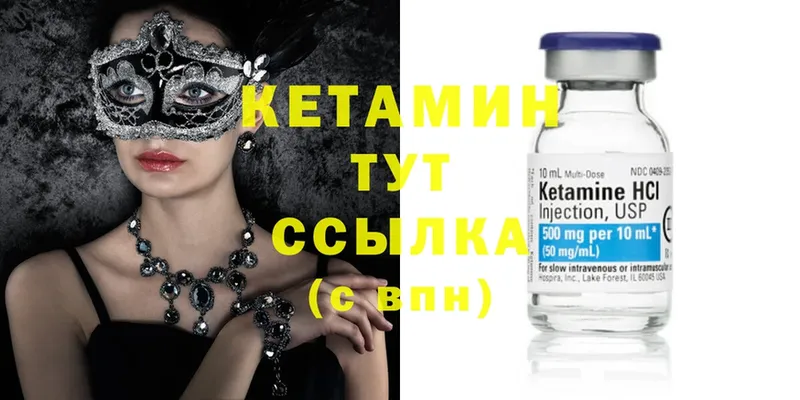 КЕТАМИН ketamine  купить закладку  Игарка 