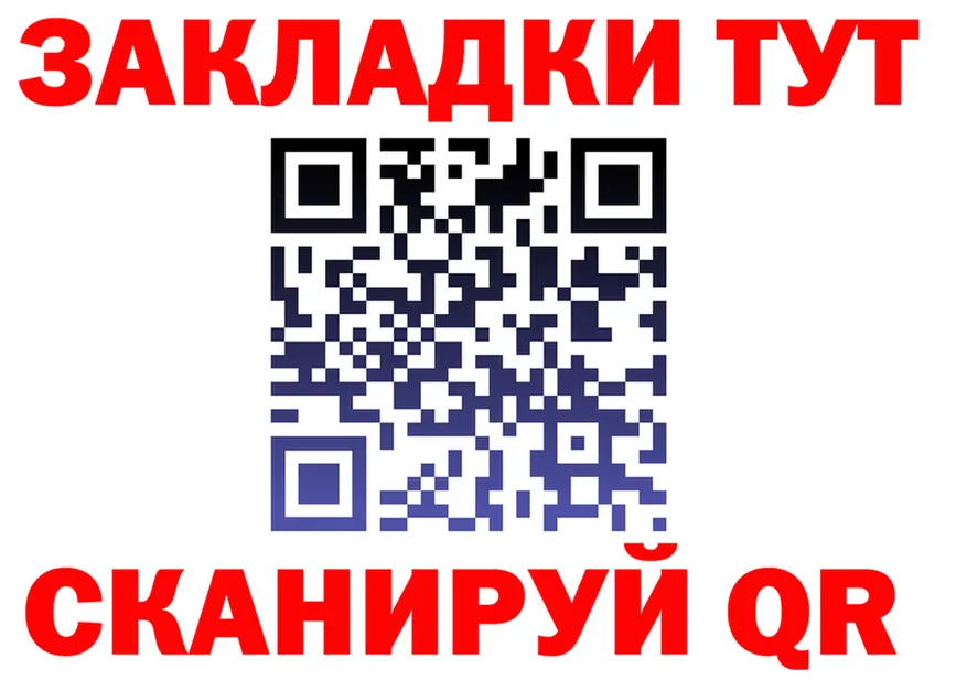 БУТИРАТ вода зеркало площадка блэк спрут Игарка